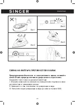 Preview for 35 page of Singer SGR-19400 Instruction Manual