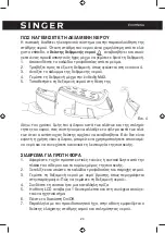 Preview for 24 page of Singer SGR-500LCD Instruction Manual