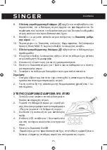 Preview for 25 page of Singer SGR-500LCD Instruction Manual