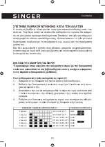 Preview for 28 page of Singer SGR-500LCD Instruction Manual