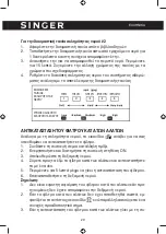 Preview for 29 page of Singer SGR-500LCD Instruction Manual