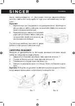 Preview for 30 page of Singer SGR-500LCD Instruction Manual