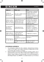 Preview for 33 page of Singer SGR-500LCD Instruction Manual