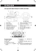 Preview for 39 page of Singer SGR-500LCD Instruction Manual