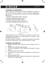 Preview for 41 page of Singer SGR-500LCD Instruction Manual