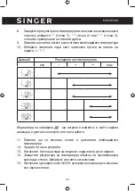 Preview for 43 page of Singer SGR-500LCD Instruction Manual