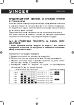 Preview for 45 page of Singer SGR-500LCD Instruction Manual