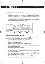 Preview for 46 page of Singer SGR-500LCD Instruction Manual