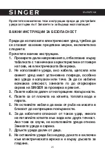 Предварительный просмотр 25 страницы Singer SGR-600LED Instruction Manual