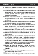 Предварительный просмотр 26 страницы Singer SGR-600LED Instruction Manual