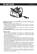 Предварительный просмотр 32 страницы Singer SGR-600LED Instruction Manual