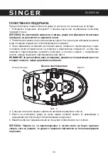 Предварительный просмотр 34 страницы Singer SGR-600LED Instruction Manual