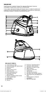 Предварительный просмотр 100 страницы Singer SHG 6203 Instruction Manual