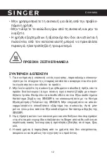 Предварительный просмотр 12 страницы Singer SM-7510 Instruction Manual