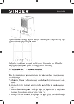 Предварительный просмотр 29 страницы Singer Smart Out SDHM-10-18DI Instruction Manual