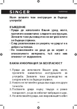 Предварительный просмотр 32 страницы Singer Smart Out SDHM-10-18DI Instruction Manual