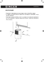 Предварительный просмотр 37 страницы Singer Smart Out SDHM-10-18DI Instruction Manual