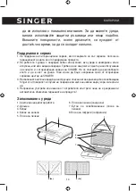 Preview for 14 page of Singer SMD-700GSW Instruction Manual