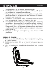 Preview for 16 page of Singer SMW-7520 Instruction Manual