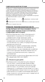 Предварительный просмотр 98 страницы Singer SSG 9000 Instruction Manual