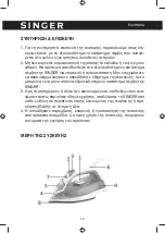 Предварительный просмотр 16 страницы Singer STI-1715 OCEAN Instruction Manual