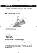 Предварительный просмотр 27 страницы Singer STI-1715 OCEAN Instruction Manual