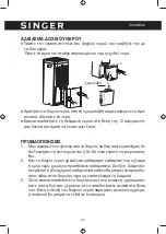 Предварительный просмотр 44 страницы Singer Supreme Dry SDHM-12L Instruction Manual