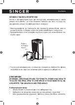 Предварительный просмотр 45 страницы Singer Supreme Dry SDHM-12L Instruction Manual