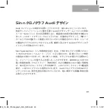 Preview for 41 page of Sinn Audi Manual