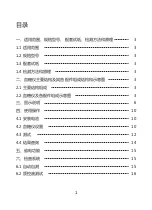 Preview for 1 page of Sinocare TRUE METRIX AIR Manual