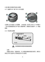 Preview for 4 page of Sinocare TRUE METRIX GO Manual