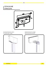 Preview for 33 page of Sirius Satellite Radio Essence S-DD 16 Installation, Use And Maintenance Instruction