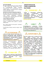 Preview for 35 page of Sirius Satellite Radio Essence S-DD 16 Installation, Use And Maintenance Instruction