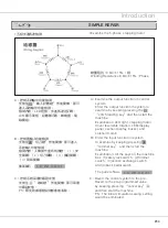 Предварительный просмотр 33 страницы Siruba 700KS-LFD6-K Instruction Book