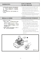 Предварительный просмотр 22 страницы Siruba 700Q Instruction Book