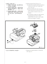 Предварительный просмотр 23 страницы Siruba 700Q Instruction Book