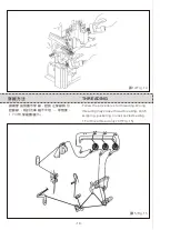 Предварительный просмотр 24 страницы Siruba 700Q Instruction Book