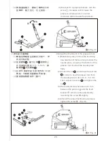 Предварительный просмотр 35 страницы Siruba 700Q Instruction Book