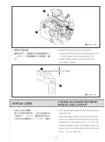 Предварительный просмотр 37 страницы Siruba 700Q Instruction Book