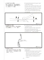 Предварительный просмотр 39 страницы Siruba 700Q Instruction Book