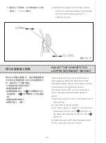 Предварительный просмотр 40 страницы Siruba 700Q Instruction Book