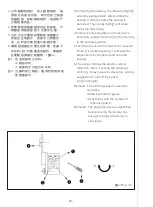 Предварительный просмотр 42 страницы Siruba 700Q Instruction Book