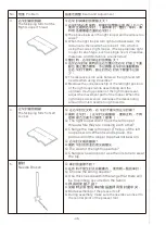 Предварительный просмотр 52 страницы Siruba 700Q Instruction Book