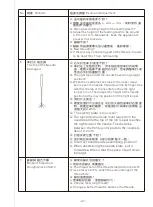 Предварительный просмотр 53 страницы Siruba 700Q Instruction Book