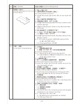 Предварительный просмотр 55 страницы Siruba 700Q Instruction Book