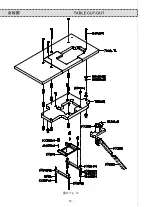 Предварительный просмотр 62 страницы Siruba 700Q Instruction Book