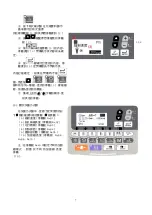 Preview for 63 page of Siruba BH9820 Operation Manual