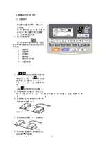 Preview for 71 page of Siruba BH9820 Operation Manual