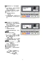 Preview for 75 page of Siruba BH9820 Operation Manual