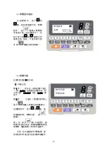 Preview for 80 page of Siruba BH9820 Operation Manual